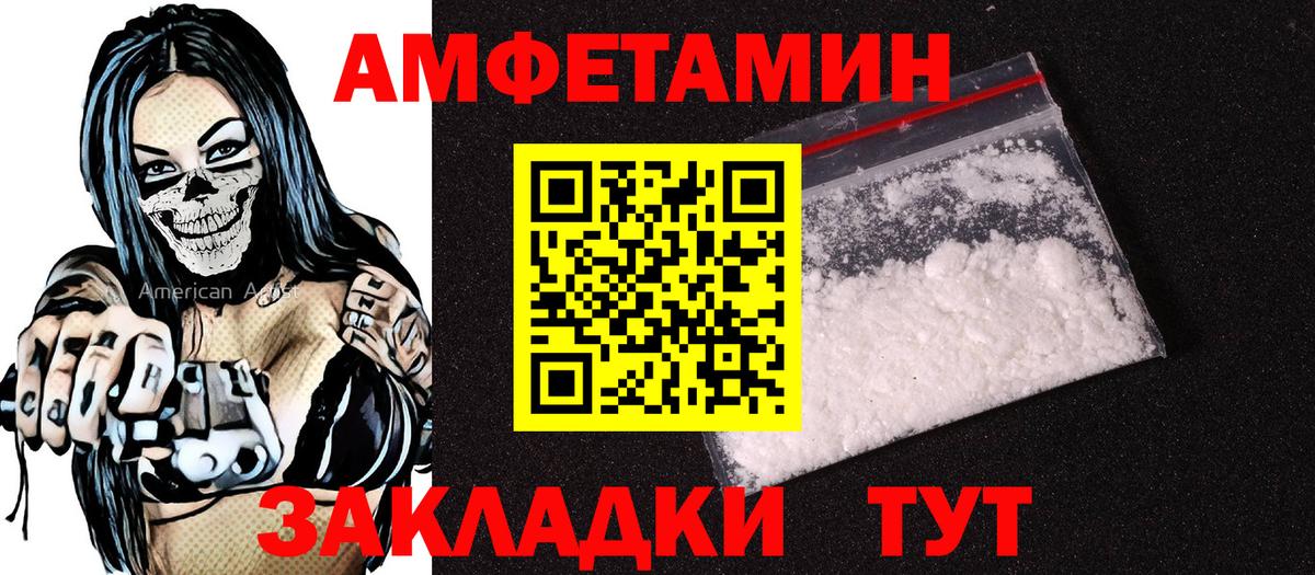 Amphetamine  Вход с VPN  АМФЕТАМИН  Арсеньев  АМФ Розовый 