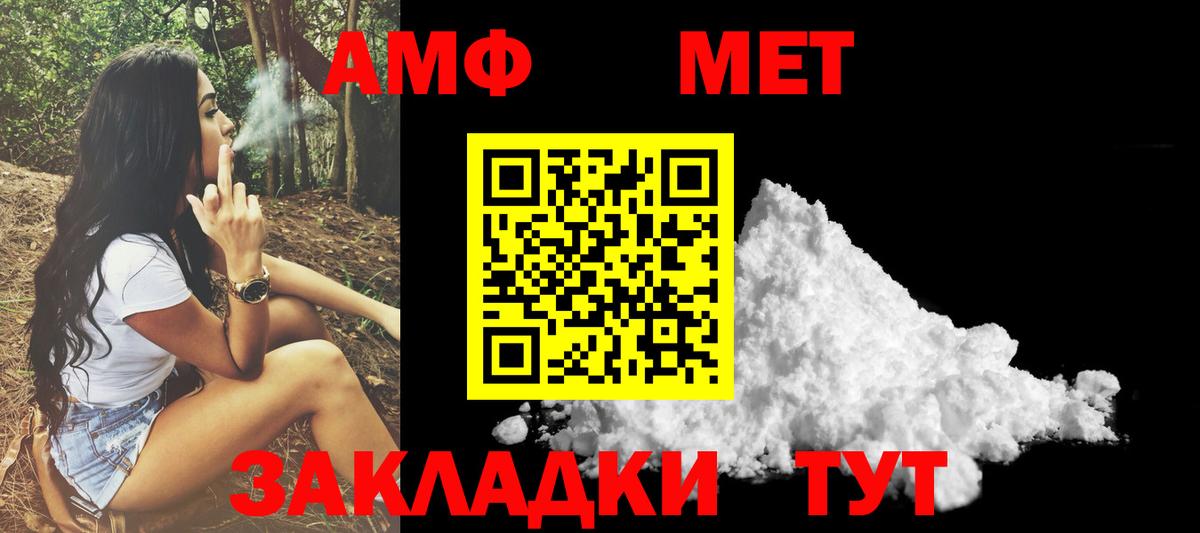 Амфетамин Розовый Арсеньев