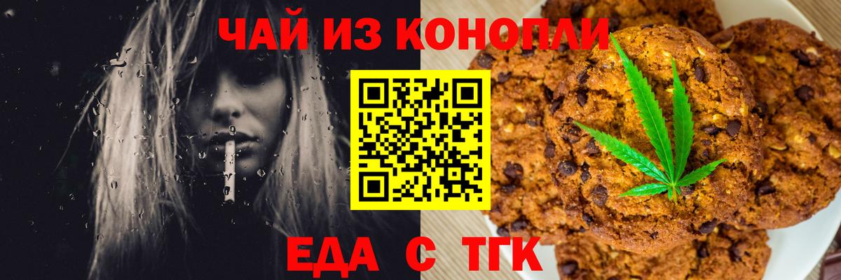 Арсеньев  Canna-Cookies марихуана  Вход с VPN 