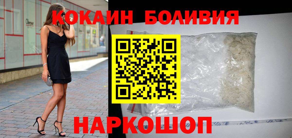 COCAIN Колумбийский Арсеньев