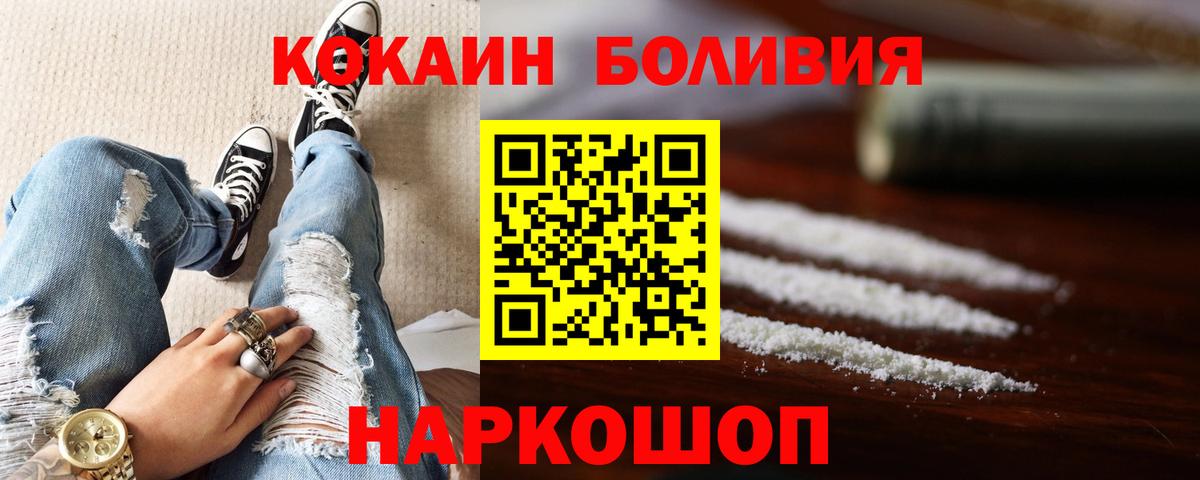 Арсеньев  Cocaine Боливия  COCAIN Columbia  Вход с VPN 