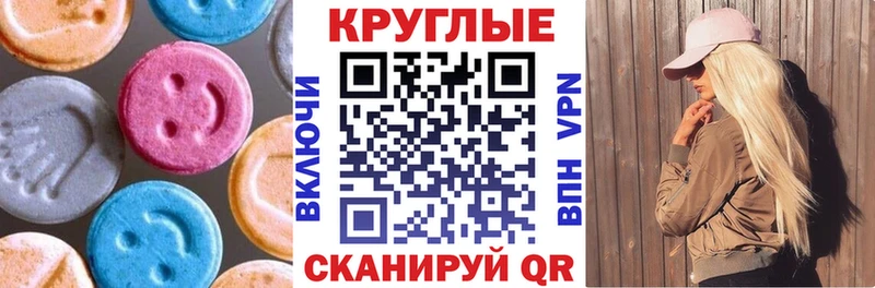 Ecstasy 280мг  как найти закладки  mega tor  Арсеньев 