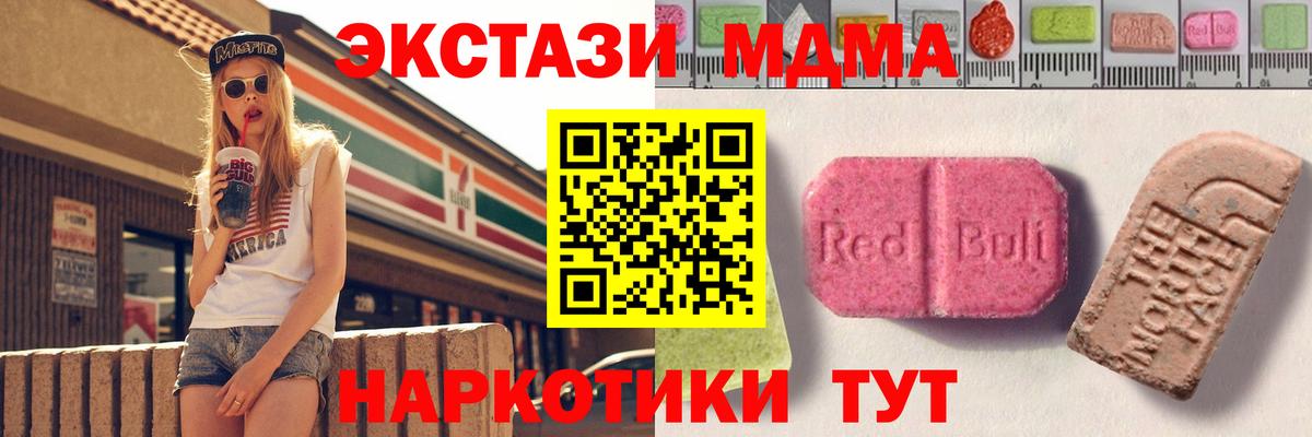 Ecstasy  Ecstasy DUBAI  Арсеньев  нарко площадка как зайти  ЭКСТАЗИ бентли  Вход с VPN 