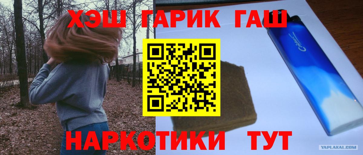 ГАШ хэш Арсеньев