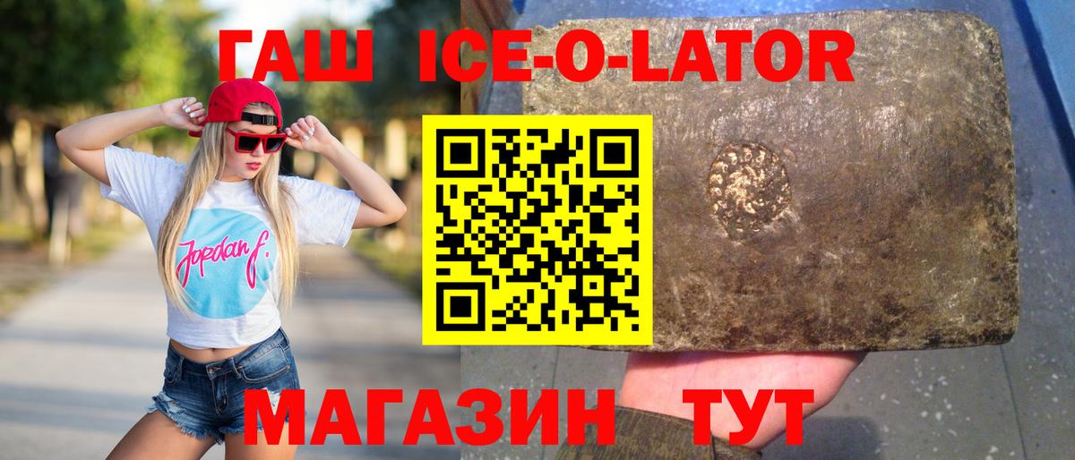 Арсеньев  Гашиш  наркота  ГАШ Cannabis  Вход с VPN 