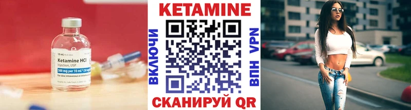 Кетамин ketamine  купить закладку  Арсеньев 