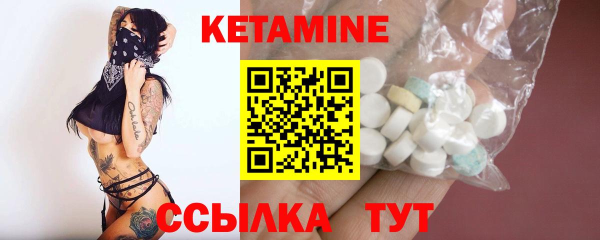 КЕТАМИН ketamine  Кетамин VHQ  Арсеньев  Вход с VPN 