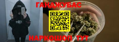 каннабис Канаш