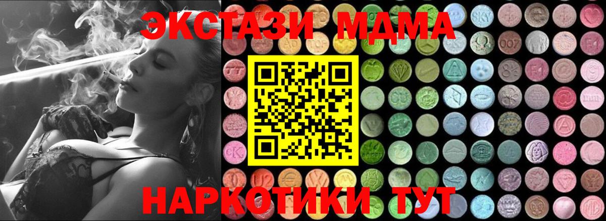 МДМА кристаллы  Вход с VPN  МДМА кристаллы  Арсеньев 