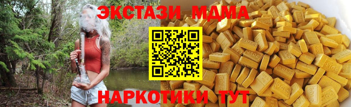МДМА crystal Арсеньев