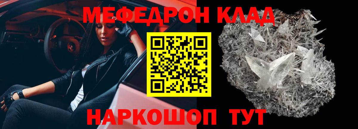 МЯУ-МЯУ  Вход с VPN  МЯУ-МЯУ мяу мяу  Арсеньев  МЕФ мяу мяу 