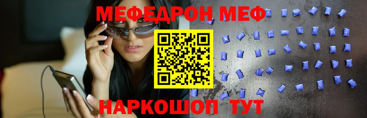 МЕФ мука Арсеньев