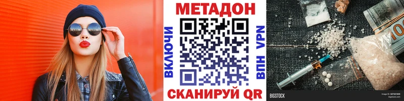 Метадон мёд  купить   Арсеньев 