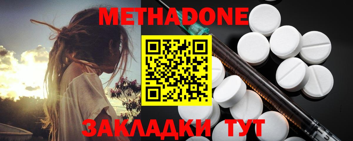 Метадон белоснежный  мориарти Telegram  Арсеньев  Вход с VPN  МЕТАДОН VHQ 