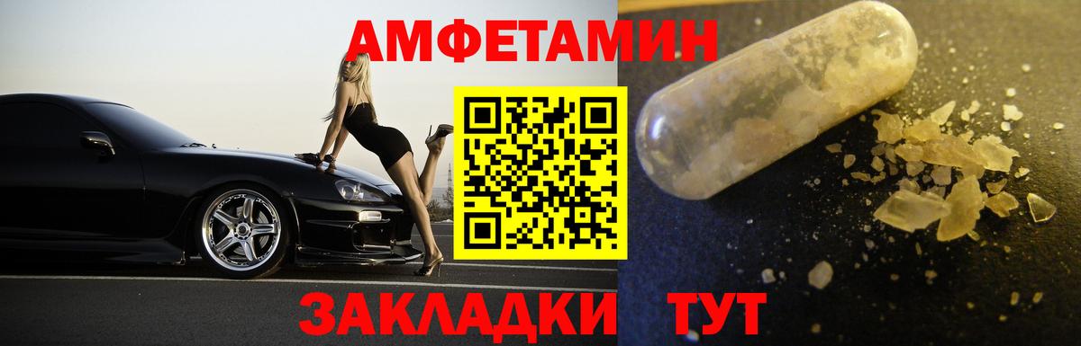 Метамфетамин  Метамфетамин Methamphetamine  Вход с VPN  Арсеньев 