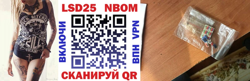 площадка состав  Арсеньев  Марки N-bome 1500мкг 