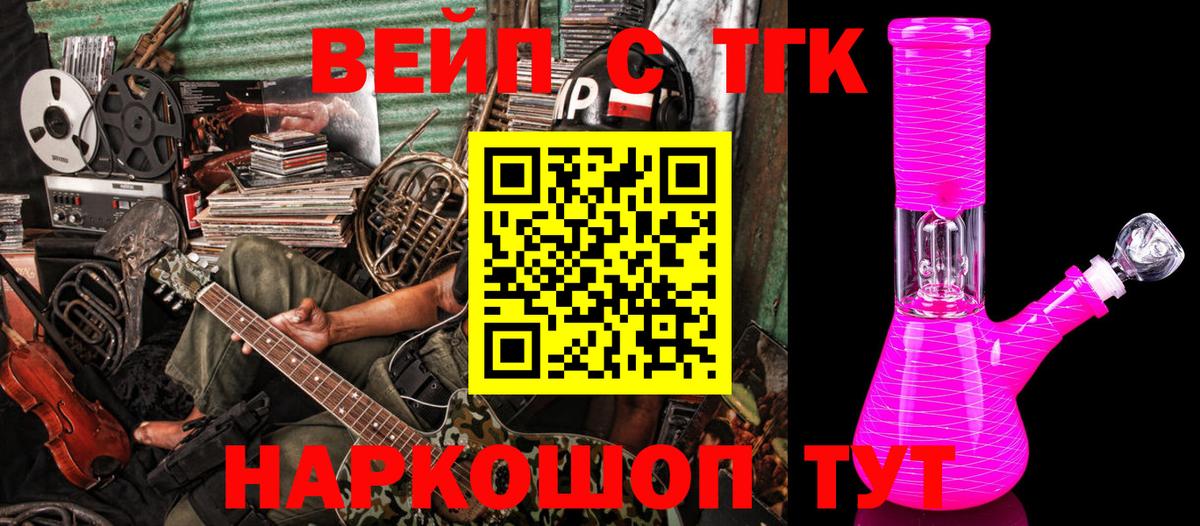 Арсеньев  даркнет сайт  Дистиллят ТГК концентрат  Вход с VPN  Дистиллят ТГК вейп с тгк 
